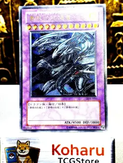 Yugioh! Blue Eyes Ultimate Dragon Ultimate Rare SDX-001 Vintage - Image 1