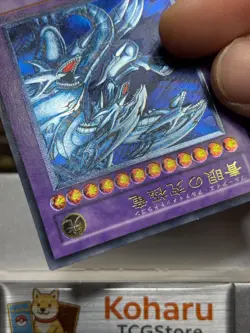 Yugioh! Blue Eyes Ultimate Dragon Ultimate Rare SDX-001 Vintage - Image 3