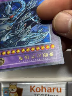 Yugioh! Blue Eyes Ultimate Dragon Ultimate Rare SDX-001 Vintage - Image 4