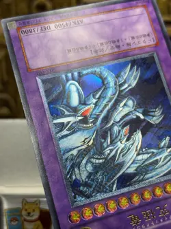 Yugioh! Blue Eyes Ultimate Dragon Ultimate Rare SDX-001 Vintage - Image 5