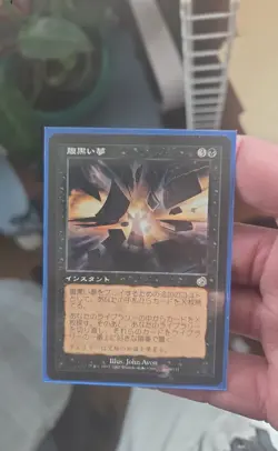 Insidious Dreams Torment Japanese MTG Magic The Gathering Card - Image 1