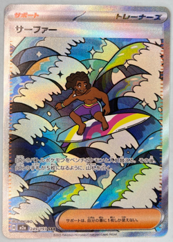 Surfer 249/193 M2a: High Class Pack: Mega Dream Ex Japanese Pokemon Card - Image 1