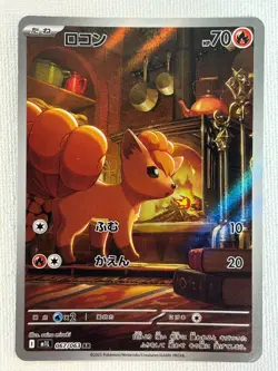 Vulpix 067/063 Ninetales 110/108 AR Set M1L Mega Brave Pokemon Card Japanese NM - Image 3