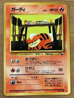 NM Vending Series Growlithe No. 058 Glossy Pokemon Japanese Jp TCG Card - Image 1