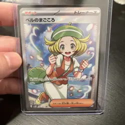 Pokemon Card Bianca's Sincerity SR 092/071 sv5M Cyber Judge Japanese NM - Image 1