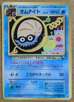 ?NM?Omanyte Pokemon Card Japanese No.138 Vending Series Glossy From Japan - Image 1