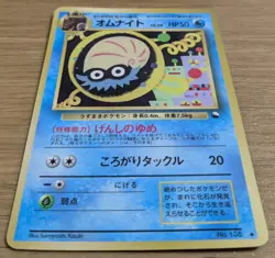 ?NM?Omanyte Pokemon Card Japanese No.138 Vending Series Glossy From Japan - Image 3