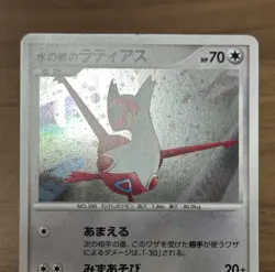 Alto Mare's Latios Latias 10th Movie Promo 2set 2007 Japanese Pokemon Card 573 - Image 4