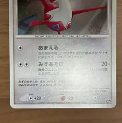 Alto Mare's Latios Latias 10th Movie Promo 2set 2007 Japanese Pokemon Card 573 - Image 5