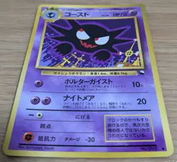 ?NM?Haunter Vending Series 3 Old back Glossy Pokemon Card No.093 From Japan - Image 3