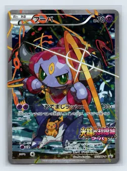2015 JAPANESE POKEMON PROMO 155/XY-P HOOPA Mega Rayquaza, Pikchu - Image 1
