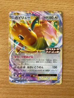 Pokemon Dragonite EX 134/SV-P Extra Battle Day PR Pack Japanese - Image 1