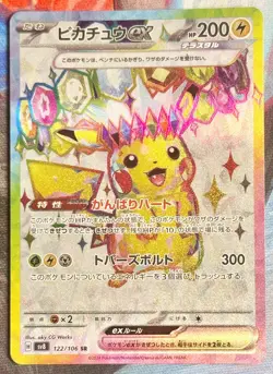 Pikachu ex 122/106 Sv8: Super Electric Breaker Holo (Japanese) Pokemon TCG - NM - Image 1