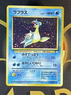 Lapras - No.131 - Fossil Set - Holo Rare - WOTC - Japanese Pokemon Card - Image 1