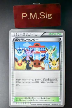 Pokemon Center 190/BW-P Black & White Promo 2012 Japanese Pokemon Card - Image 1