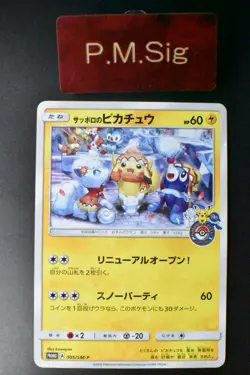 Sapporo's Pikachu 005/SM-P Pokemon Center Promo 2016 Japanese Pokemon Card - Image 1