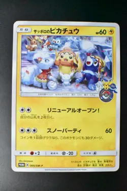 Sapporo's Pikachu 005/SM-P Pokemon Center Promo 2016 Japanese Pokemon Card - Image 2