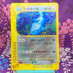 Pokemon Card Steelix 073/087 E Series E3 Wind From The Sea Holo 1st ED Japan [A] - Image 1