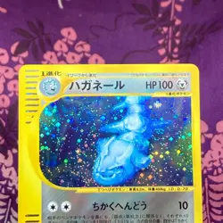 Pokemon Card Steelix 073/087 E Series E3 Wind From The Sea Holo 1st ED Japan [A] - Image 2