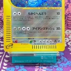 Pokemon Card Steelix 073/087 E Series E3 Wind From The Sea Holo 1st ED Japan [A] - Image 3