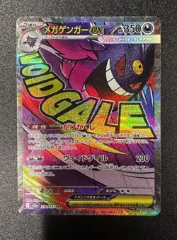 MEGA Gengar ex MA 230/193 MEGA Dream ex M2a Pokemon Card Japanese 2025 NM - Image 1