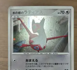 Alto Mare's Latios Latias 10th Movie Promo 2set 2007 Japanese Pokemon Card 699 - Image 4