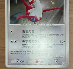 Alto Mare's Latios Latias 10th Movie Promo 2set 2007 Japanese Pokemon Card 699 - Image 5