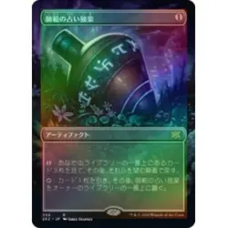 Foil Japanese Sensei's Divining Top (borderless) M/NM MTG Double Masters 2022 - Image 1