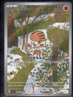 Swinub Full Art 106/100 AR sv9 Battle Partners Japanese Pokemon TCG Near Mint - Image 1