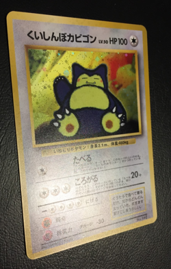 Hungry Snorlax Holo | Unnumbered Promos | Near Mint | japanese | Relaxo Pokemon - Image 3