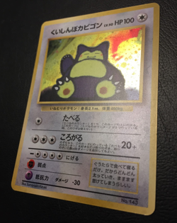 Hungry Snorlax Holo | Unnumbered Promos | Near Mint | japanese | Relaxo Pokemon - Image 4