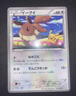 Eevee Pokemon Card 2013 Holo 7-11 Seven Eleven Promo Japanese 235/BW-P LP - Image 1