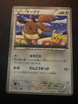 Eevee Pokemon Card 2013 Holo 7-11 Seven Eleven Promo Japanese 235/BW-P LP - Image 2