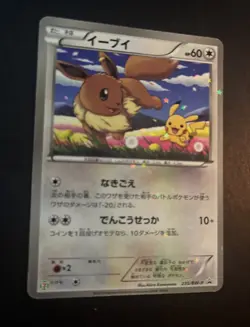 Eevee Pokemon Card 2013 Holo 7-11 Seven Eleven Promo Japanese 235/BW-P LP - Image 3