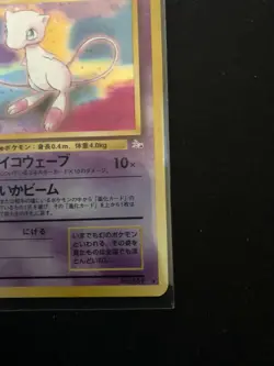 Pokemon Card Japanese Mew No. 151 Holo Rare Fossil F/S - Image 5