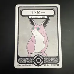 Pokai Gaku - Wigglytuff - Art Yeuh - 40/152 - Custom Pokemon Card - Image 1