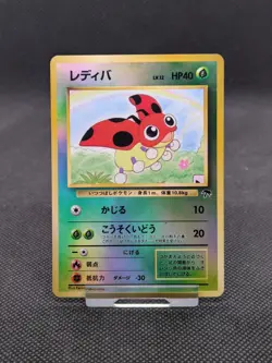Ledyba Holo Southern Islands Japanese promo reverse holo Pokemon Card EX/NM - Image 1