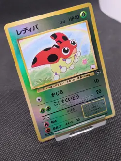 Ledyba Holo Southern Islands Japanese promo reverse holo Pokemon Card EX/NM - Image 2