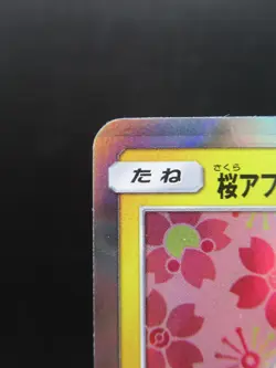Pokemon Card Japanese Cherry Blossoms Afro Pikachu 211/SM-P B Promo Nintendo - Image 2