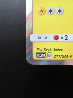 Pokemon Card Japanese Cherry Blossoms Afro Pikachu 211/SM-P B Promo Nintendo - Image 5