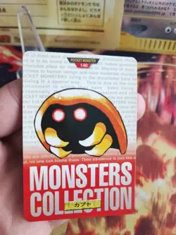 Pokemon Karte Card Kabuto Monsters Collection Red Carddass Bandai japanese VG- - Image 2