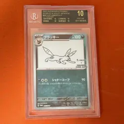 BGS 10 Black Label Umbreon Yu Nagaba Pokemon Card Eevees Promo Japanese - Image 1