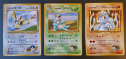 Lot de 3 Cartes Pokemon GYM - Challenge - Roucool 16, Nidoqueen 31, Machoc 66 - Image 1