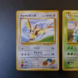 Lot de 3 Cartes Pokemon GYM - Challenge - Roucool 16, Nidoqueen 31, Machoc 66 - Image 2