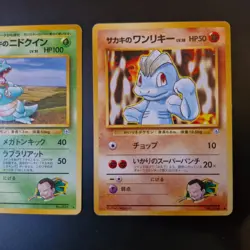 Lot de 3 Cartes Pokemon GYM - Challenge - Roucool 16, Nidoqueen 31, Machoc 66 - Image 4