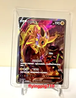 Pokemon TCG Chinese Sword & Shield CS4aC 144 SR Jolteon V Holo Alt Art Card - Image 1