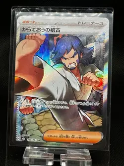 Black Belt's Training SR 220/193 Mega Dream ex M2a Pokemon Card Japanese NM - Image 1