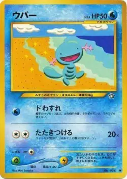 Japanese Wooper No. 194 Neo Genesis Common Played Pokemon DNA GAMES - Image 1