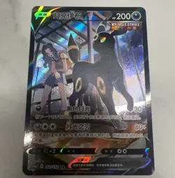 Pokemon S-Chinese Sword&Shield Eevee Heroes "Peng" CS4aC-162 CSR Umbreon V Holo - Image 1