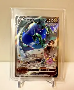 Pokemon TCG Chinese Rayquaza V Sword & Shield CS4bC - 146 SR Holo Alt Art Card - Image 1